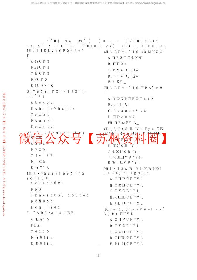 急诊医学